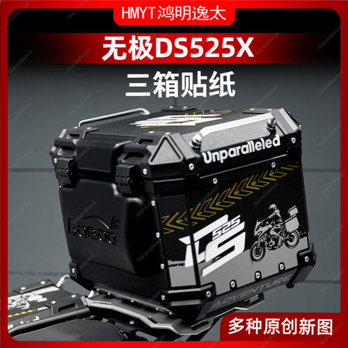 防水防晒无极贴花Unparalleled