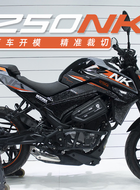 适用春风摩托250NK2022款改装全车拉花油箱贴纸新款版花版画贴花