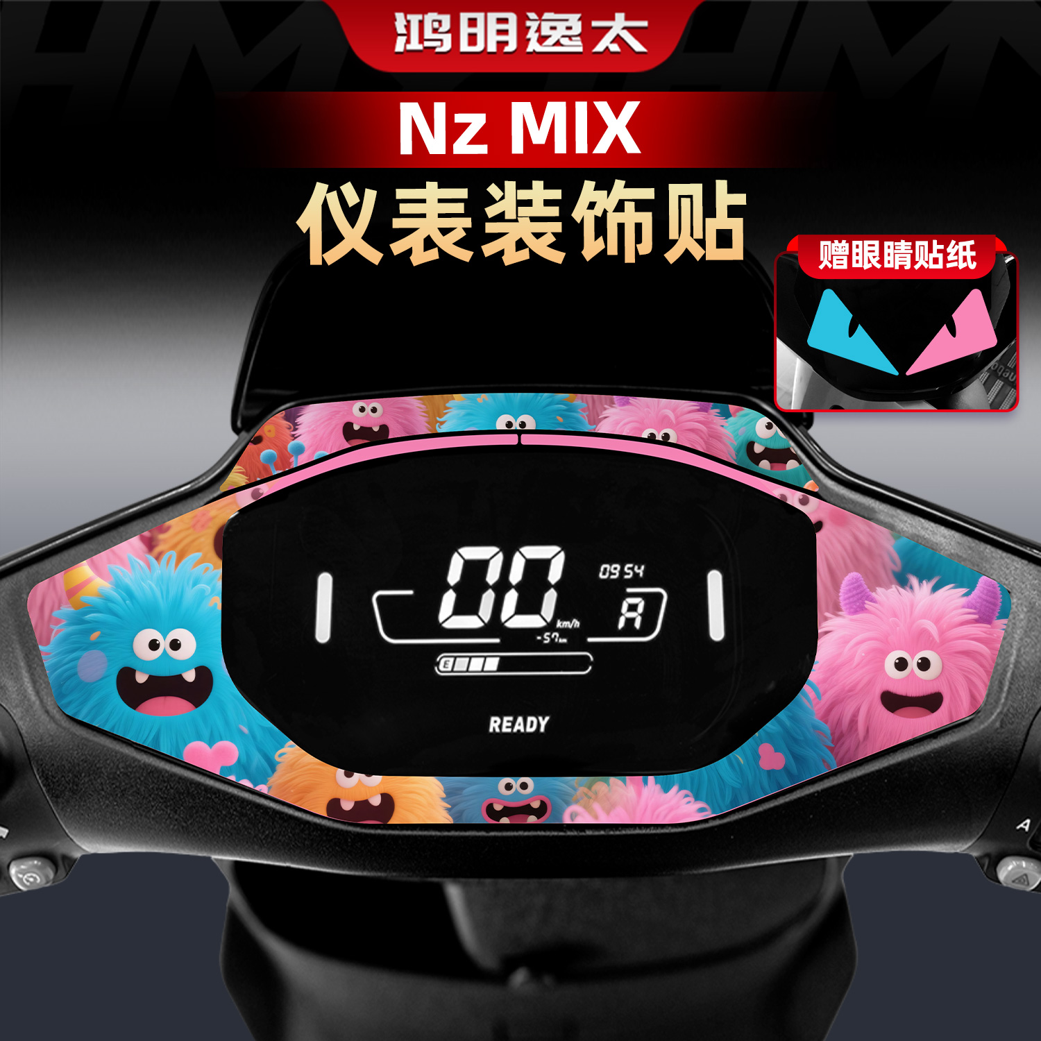 NzMIX仪表盘装饰贴纸