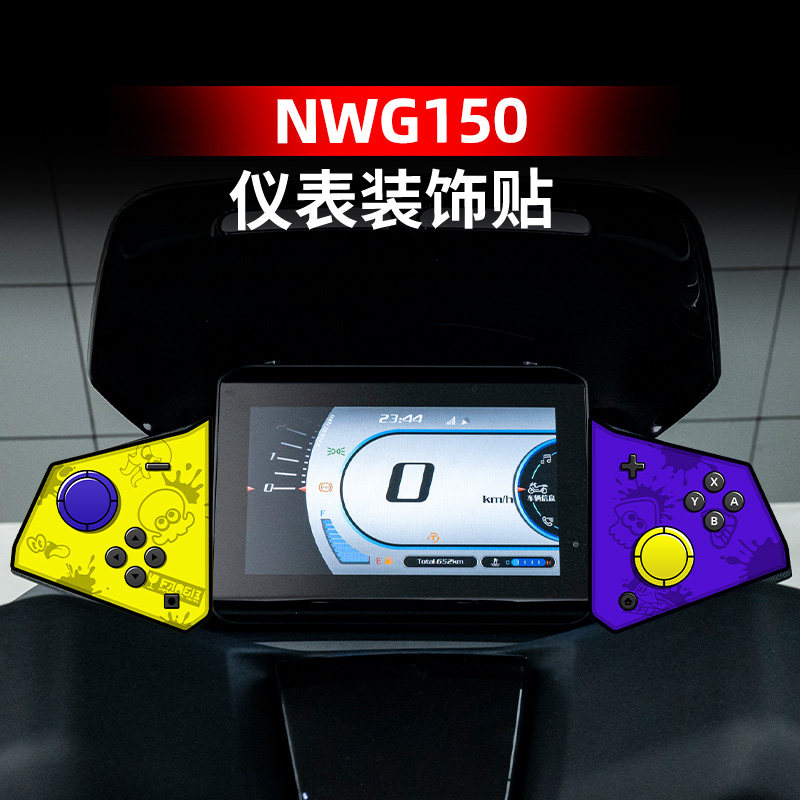 NWG150仪表周围装饰贴纸
