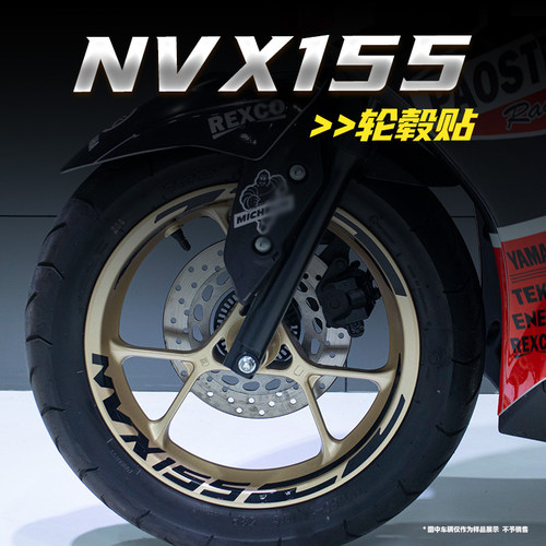雅马哈NVX155防水轮毂字母贴花
