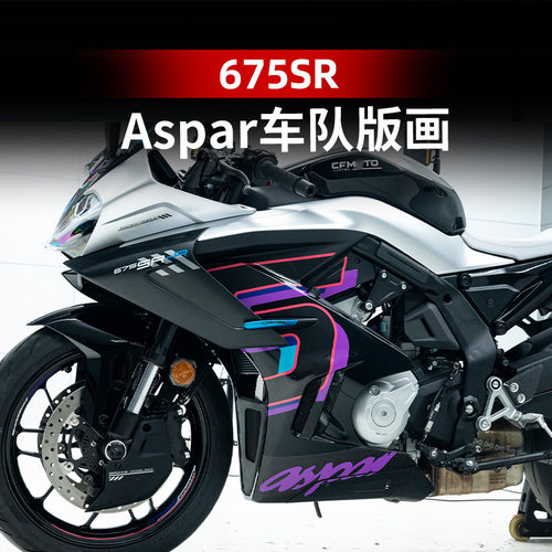适用于春风675SR改装配件车身拉花版画贴花个性装饰贴贴膜防水