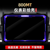 适用于春风800MT改装 配件非钢化亚克力仪表盘装 饰壳罩彩绘贴膜