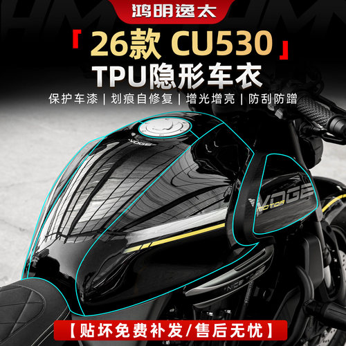 CU530隐形车衣TPU防刮自修复