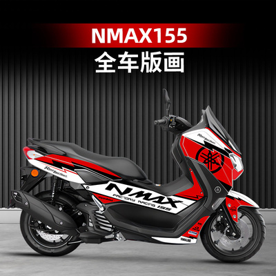 适用于雅马哈NMAX155全车版画车头车身库洛米拉花防水改装配件