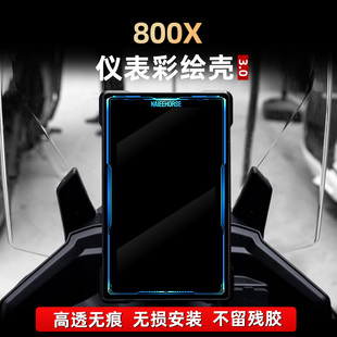 适用于凯越800X改装配件非钢化亚克力仪表彩绘保护壳装饰贴纸贴膜