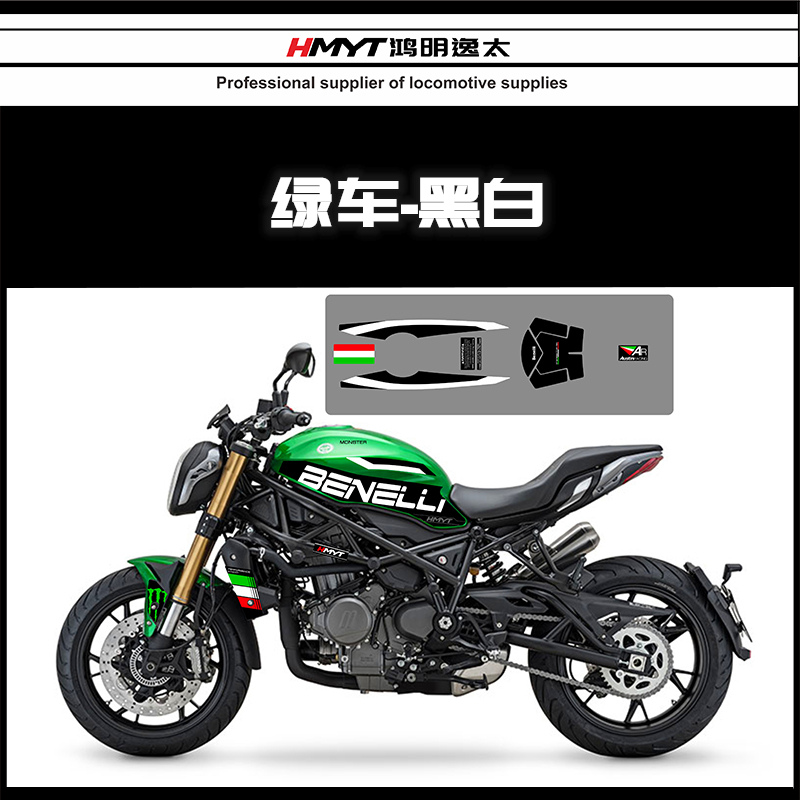 hmyt鸿明太适用于752s改装版贴纸