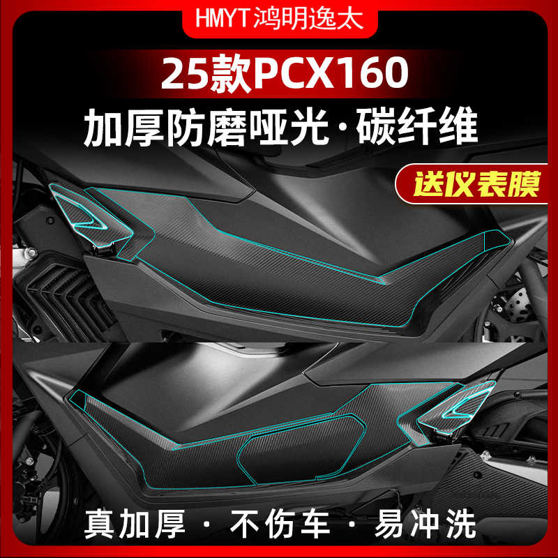 本田PCX160改装配件碳纤维