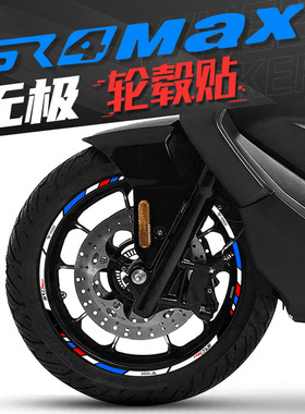 适用隆鑫无极VOGE踏板SR4MAX改装轮毂反光贴花防水轮圈车圈贴纸