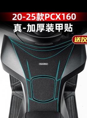 适用于20-25款本田PCX160改装配件装甲贴加厚磨砂车身保护贴纸