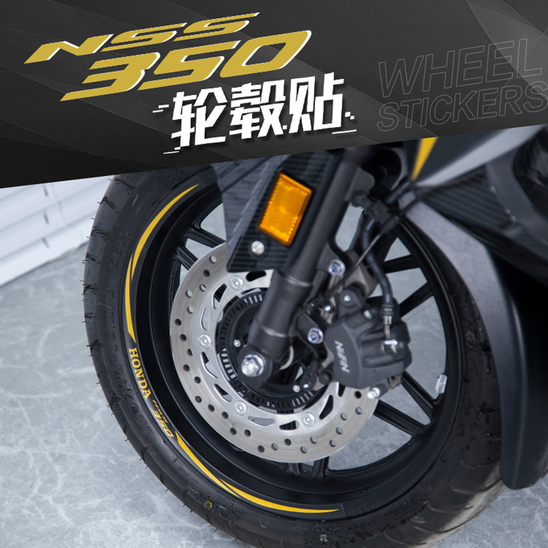 本田佛沙350简约款轮毂防水贴花