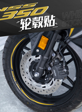 适用于本田佛沙NSS350简约款轮毂贴轮圈车圈钢圈反光防水贴花贴纸