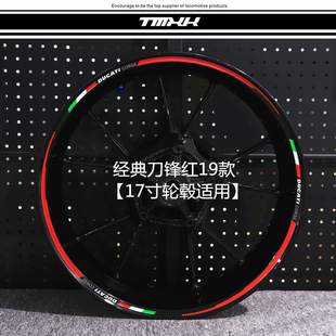 V2V4怪兽821 959 796轮圈车圈钢圈贴花 199 适用杜卡迪轮毂贴939