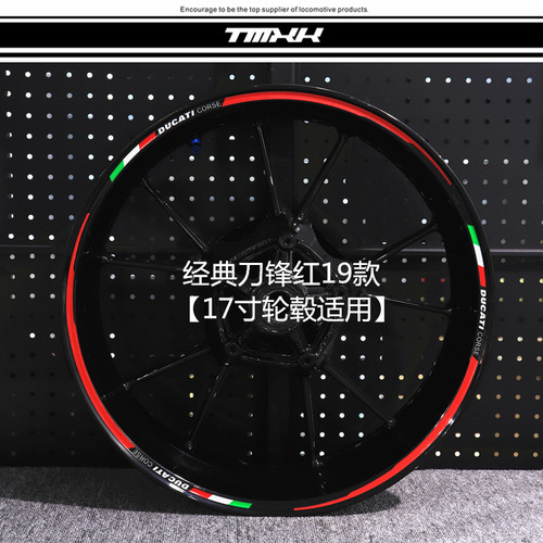 适用杜卡迪轮毂贴怪兽怪兽821