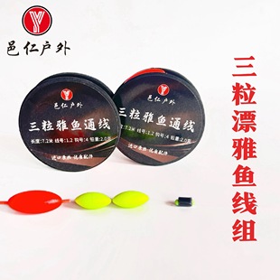 溪流钓雅鱼细鳞鱼赤尾白甲急流冲钓大鱼专用线组