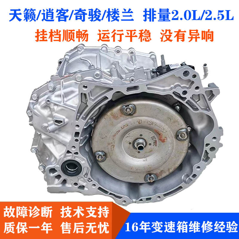 日产阳光骐达轩逸骊威天籁奇骏逍客CVT,JF015E自动变速箱阀体总成