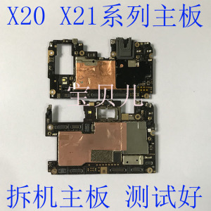 vivo X20 x21 x20plus A x21i A x21UDA 幻彩 X23 X27 PRO 主板