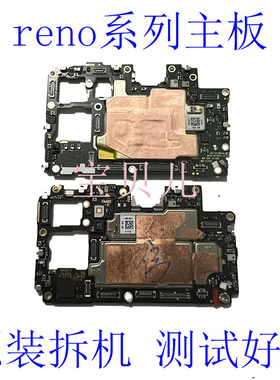 OPPO reno3pro reno4pro reno 5 6 7pro 8pro + 主板