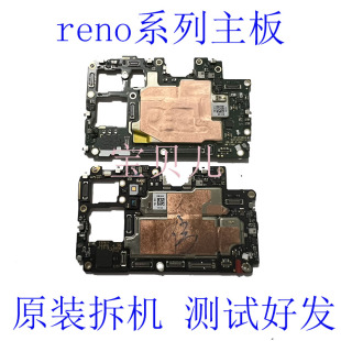 reno OPPO 8pro reno4pro 7pro 主板 reno3pro