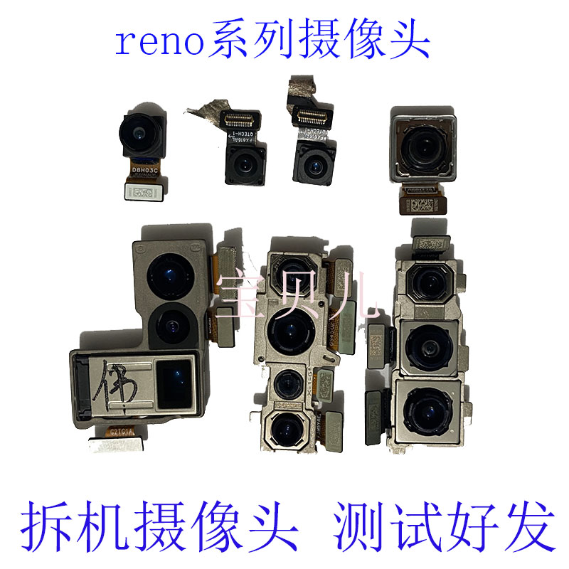 OPPO reno2z 3pro reno4pro reno5pro reno6 pro 十倍 前后摄像头 3C数码配件 手机零部件 原图主图