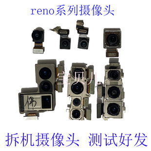 OPPO reno2z 3pro reno4pro reno5pro reno6 pro 十倍 前后摄像头