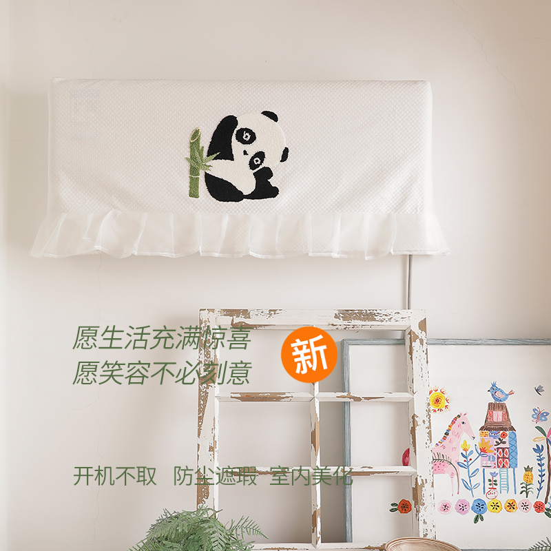 香芋谷色空调罩刺绣卡通可爱