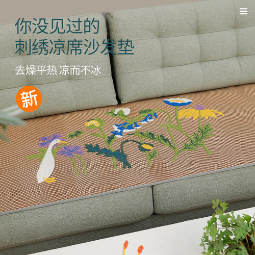 香芋谷色卡通大鹅刺绣凉席沙发垫美式乡村风冰丝沙发套沙发罩定制
