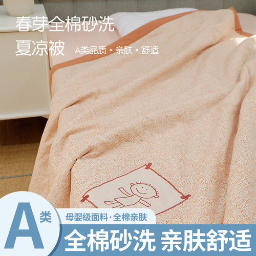 香芋谷色棉夏季夏凉被