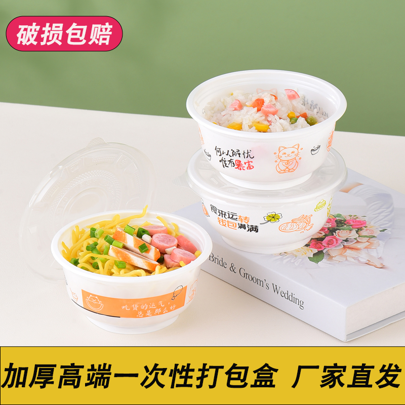 一次性碗餐盒圆形彩印碗加厚家用商用婚礼宴席打包小碗外卖汤粉碗,餐饮具,一次性餐盒,淘宝优惠券,粉丝福利购,淘宝优惠卷