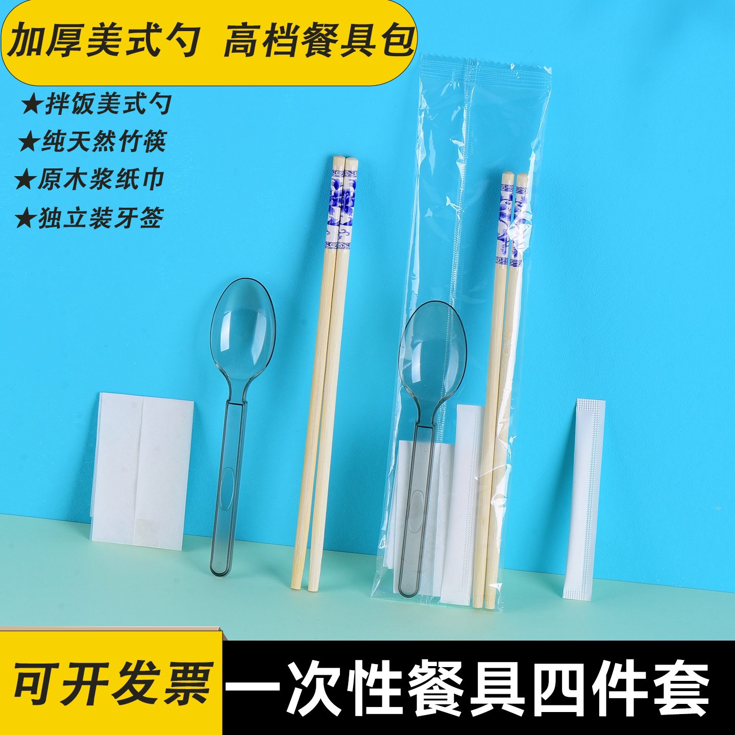 【官方推荐】可开发票热销四件套图片