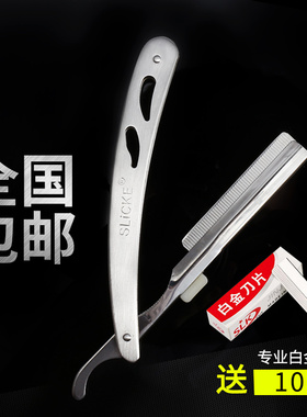 舒利克削发刀剃头刀老式手动刮胡刀剃须刀理发剃刀刮脸刀送10刀片