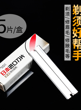 platinum 手动剃须刀片日本进口刀片 锋利耐用 五片装