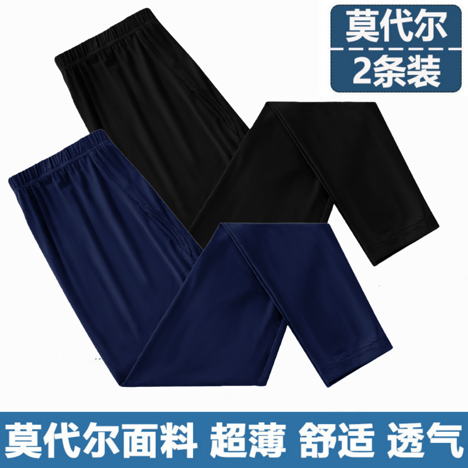 男士大码秋裤莫代尔薄款男高弹修身衬裤线裤高腰打底裤超薄保暖裤