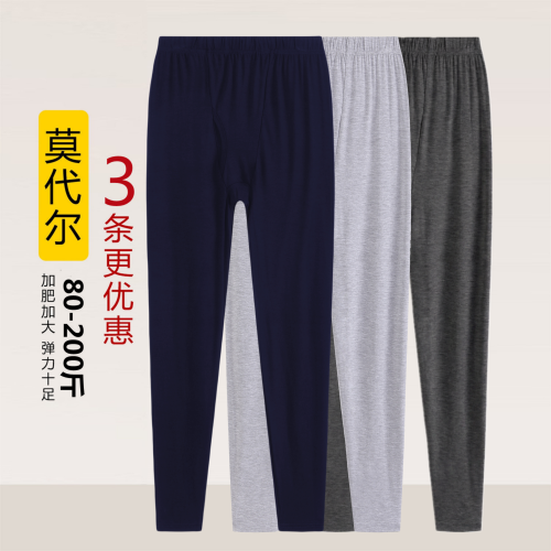3件装高弹力莫代尔棉秋裤男超薄款透气夏季空调裤冰丝打底裤修身