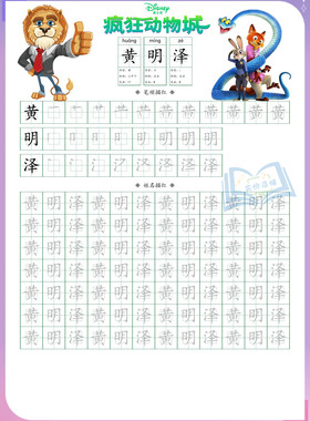 【定制姓名】2026新版创意成人儿童姓名字帖多种描红PDF电子版