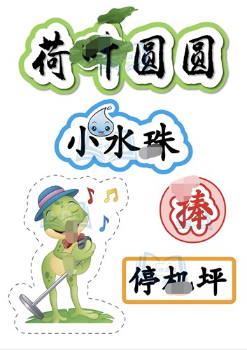 【定制】优质公开课板书班级文化墙英语云朵字设计电子档