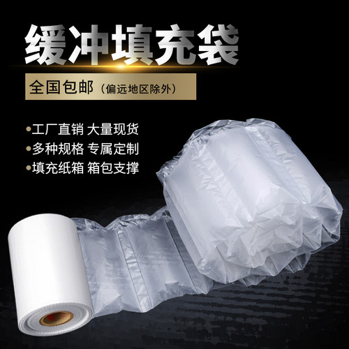 打包泡沫空气袋填充快递