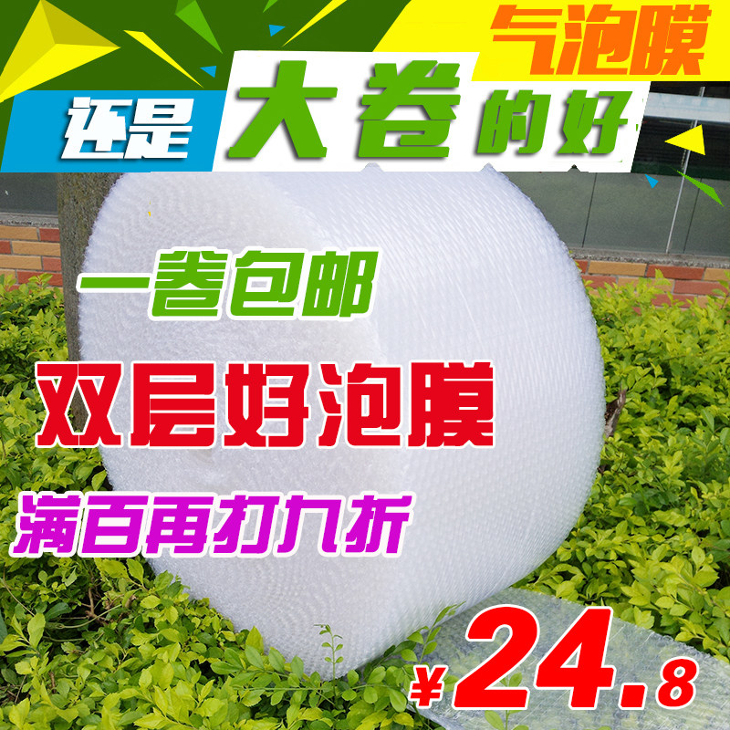 Double layer bubble film thickening Bubble Paper Packaging film Shockproof Bubble wrap packing foam Air bubble filmin the Office Equipment/Consumables/Related Services , Packaging Equipment/Signs and supplies , Bubble film  category - from Buy2taobao.com to provide professional Taobao agent buy service