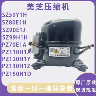 适用美的冰箱全新定频R600美芝压缩机SZ59Y1M PZ150H1D