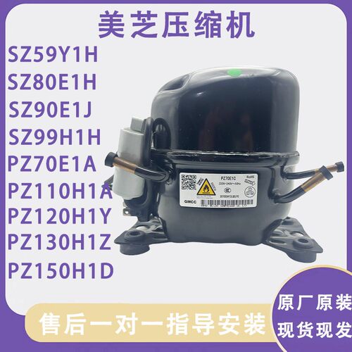 适用美的冰箱全新定频R600美芝压缩机SZ59Y1M PZ150H1D
