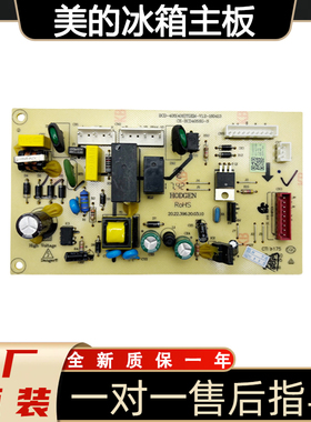 适用于美的冰箱配件电脑主板17131000003302 BCD-423TGEM 423TGEL