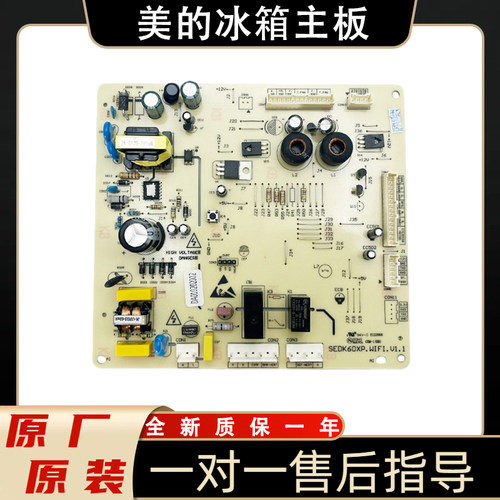 美的冰箱主板电脑板BCD-515 516WKM WKM(E)电源板DA010202002