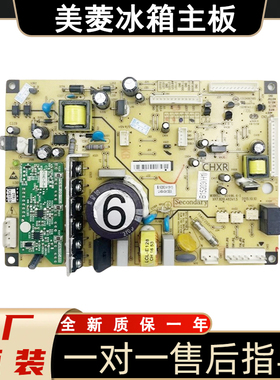 美菱冰箱控制板B15203 B15203.4-1 BCD-448WP9C/448WP9B/446WP9CK