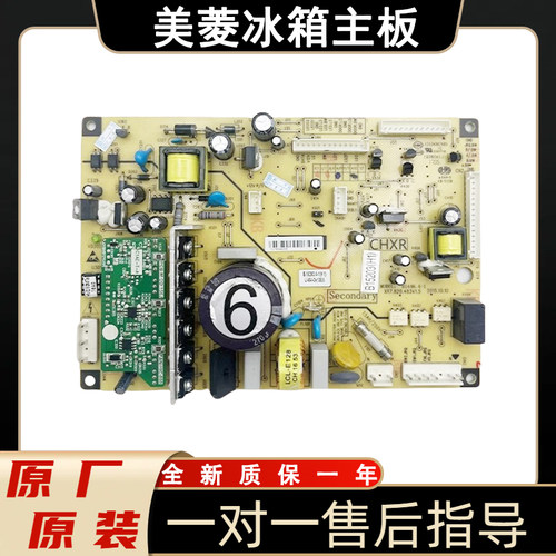 美菱冰箱控制板B15203 B15203.4-1 BCD-448WP9C/448WP9B/446WP9CK