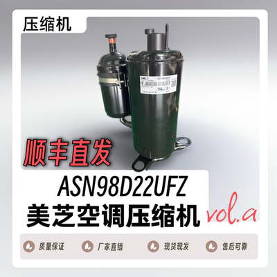 空调1.5匹制冷压缩机变频美芝