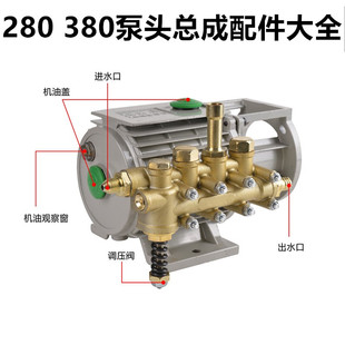 380388型洗车机洗车泵配件铜块泵体铜泵头总成 黑猫高压清洗机280