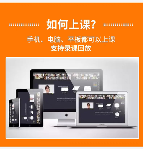 课程专拍