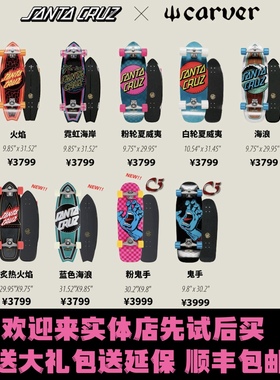 美国进口CARVER陆地冲浪板surfskate免蹬地刷街代步模拟冲浪滑雪