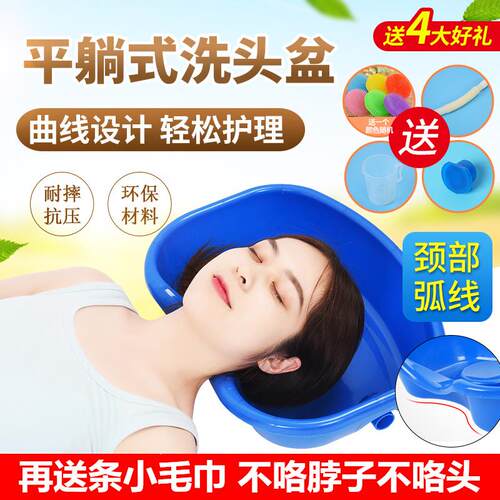 卧床洗头盆便捷新款妇女加厚简约儿童床上月子神器老人护理用品 - 封面