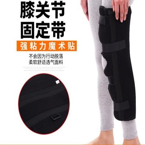 成人膝关节固定膝部下肢膝盖骨折